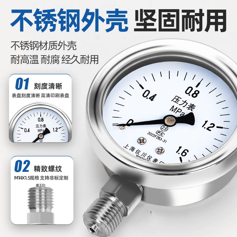 上海仪川仪表厂不锈钢压力表径向真空蒸汽负压耐震抗震y60/yn100b