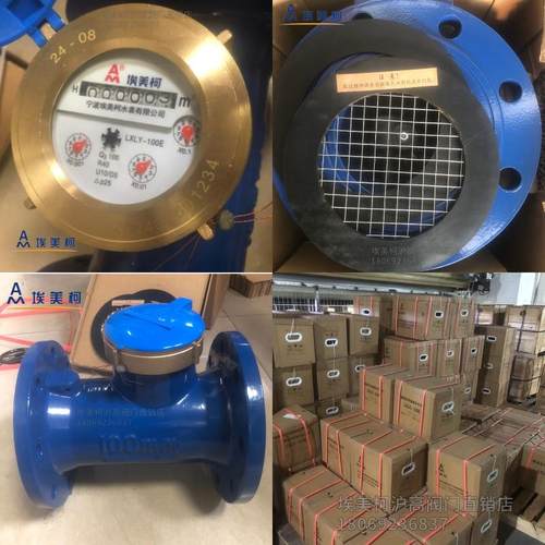 埃美柯国标法兰水表LXLY大口径100机械螺翼旋翼式dn506580 150200