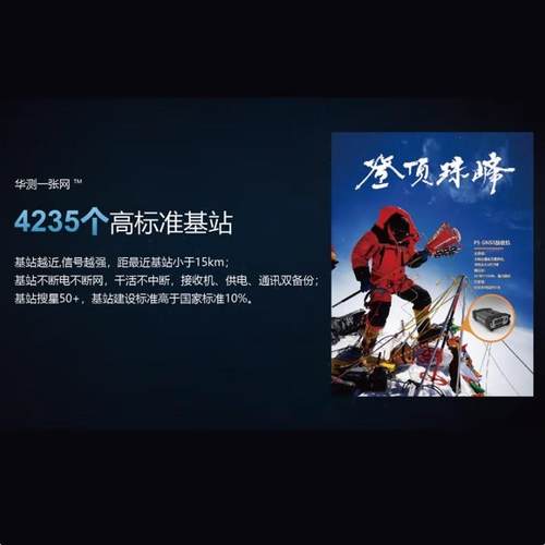 华测CORS账号一键固定外置账号厘米级全国通用华测RTK账号