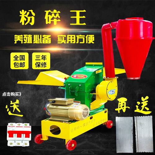 玉米粉碎机秸秆揉丝机磨粉机