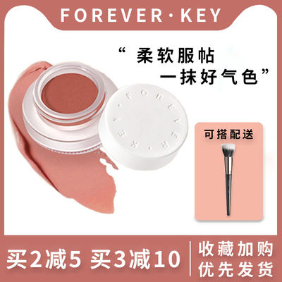 ForeverKey高光提亮中国2022新款