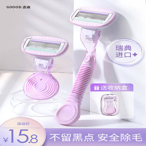 古迪刮毛刀女士专用脱毛神器全身腿毛腋下剃毛私处私密递阴毛修剪 - 封面