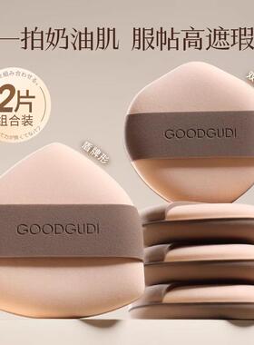古迪奶咖粉扑气垫超软不吃粉双面粉底液专用美妆蛋干湿两用定妆女