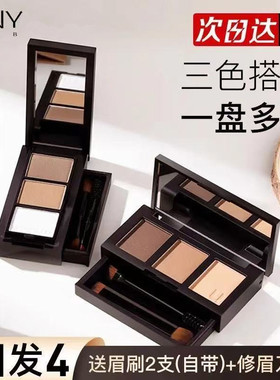 一盘多用！unny眉粉笔盘防水防汗三色持久不易脱色自然女修容卧蚕