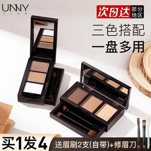一盘多用!unny眉粉笔盘防水防汗三色持久不易脱色自然女修容卧蚕