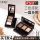 一盘多用 unny眉粉笔盘防水防汗三色持久不易脱色自然女修容卧蚕