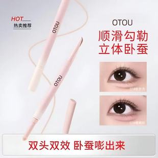 缔葭DIJIA卧蚕笔蒂霞瑕眼线笔平地而起提亮高光哑光唇线勾勒眼妆