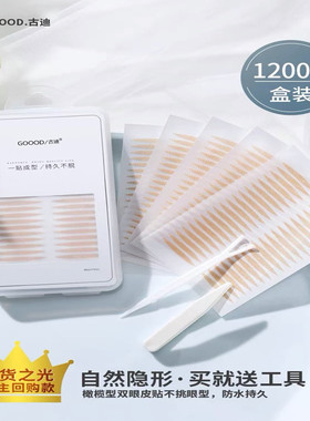 古迪双眼皮贴女橄榄型蕾丝网状隐形无痕自然肿眼泡内双男专用神器