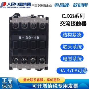 B16 B30 B25 人民电器交流接触器NC3 B12 CJX8