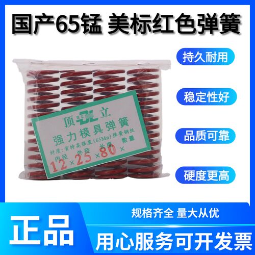 顶立50CRVA合金钢美标矩形弹簧