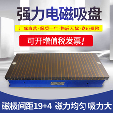 Присоска 7130平面磨床用x11强力电磁吸盘磁盘平面磨磁盘正品磨床工作台