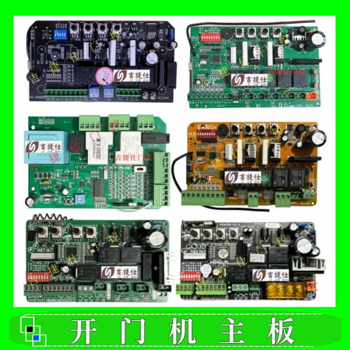 欧赛斯顿捷利卡诺琳控制器主板