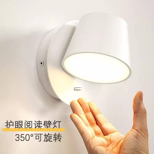 壁灯卧室床头阅读壁灯现代简约书房LED阅读壁灯带开关可旋转角度