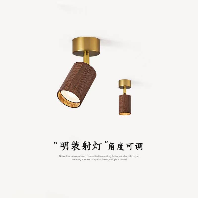 明装射灯可调角度胡桃木色吸顶式客厅玄关过道墙壁照画射灯中古风
