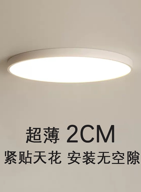 LED三防灯超薄吸顶灯现代简约卧室灯圆形护眼吸顶灯厨卫阳台过道