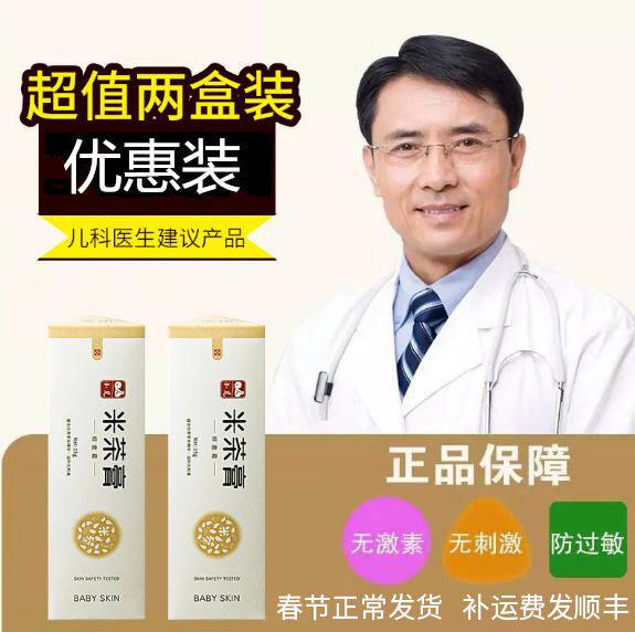 米茶膏优惠套餐11.8g和15g任选 下单备注即可