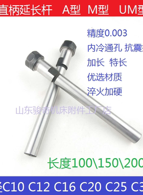 ER直柄延长杆加长杆M型C10/12/16/20-ER11/16/20M-100/150/200L