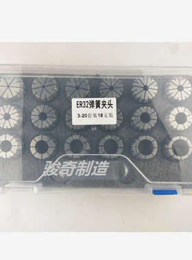 ER高精筒夹套装ER11／16/20/ER25/32/ER40套盒夹头 精度0.008筒夹
