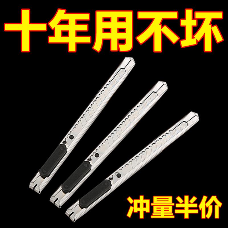 美工刀金属壁纸刀小号快递拆箱刀裁纸刀加厚雕刻刀墙纸手工小刀子