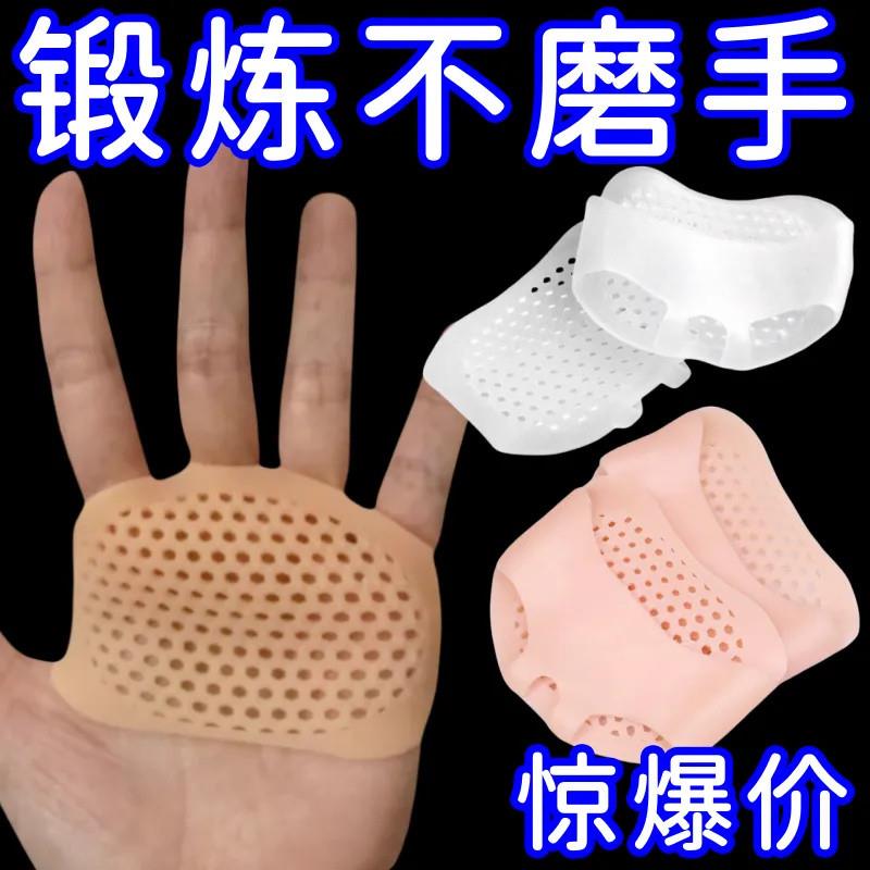 防手茧手套健身运动瑜伽防滑专业撸铁护掌单杠引体器械训练防起茧