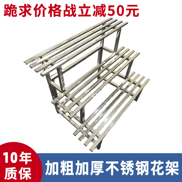 多层不锈钢花架子多肉置物架铁艺阶梯落地式客厅户外花盆架庭院