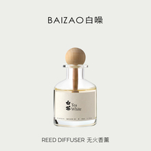 白噪茶歇车载卧室两用香薰白茶乌龙铁观音车内除味除臭茶味香氛