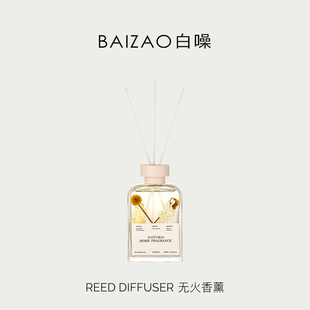 无火香薰室内家用持久高级香薰摆件 白噪BAIZAO