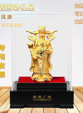 佛像财神爷摆件镀金风水开业礼品