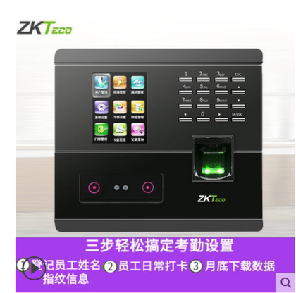 zkteco/熵基uf200/iface702-s/DG X6Pro考勤机验厂专用版支持回传