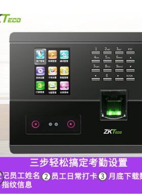 zkteco/熵基uf200/iface702-s/DG X6Pro考勤机验厂专用版支持回传