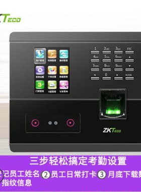 中控考勤机验厂专用版