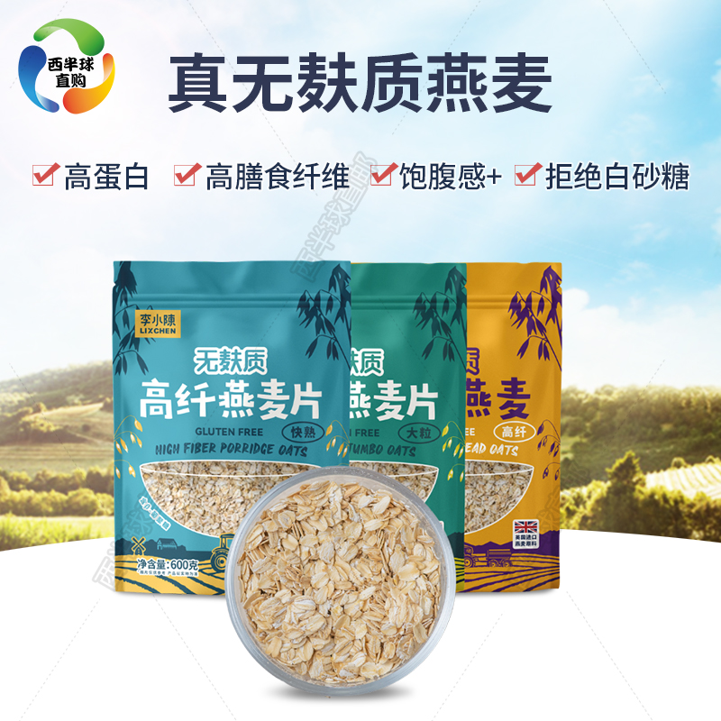 李小陈早餐即食冲饮麦片