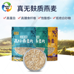 李小陈早餐即食冲饮麦片纯燕麦片0添蔗糖控糖代餐饱腹熟燕麦大片