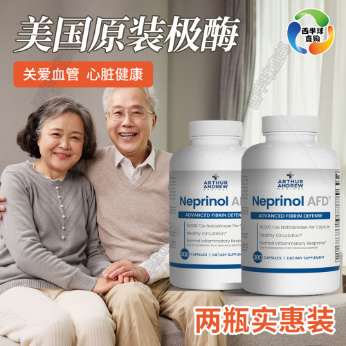 胶囊NeprinolAFD极酶心脑血管