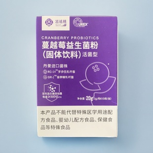 宫延楼私护蔓越莓益生菌粉丹麦复合进口菌株女性妇科调理10包/盒