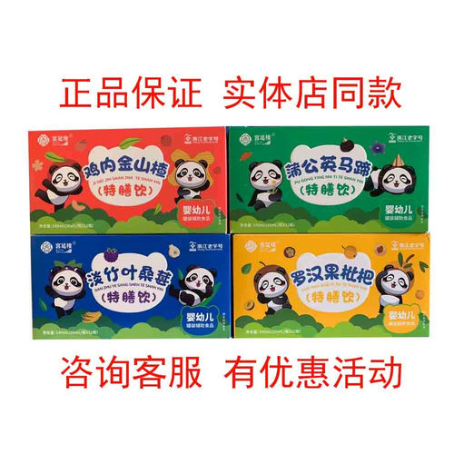 宫延楼鸡内金蒲公英罗汉果特膳饮