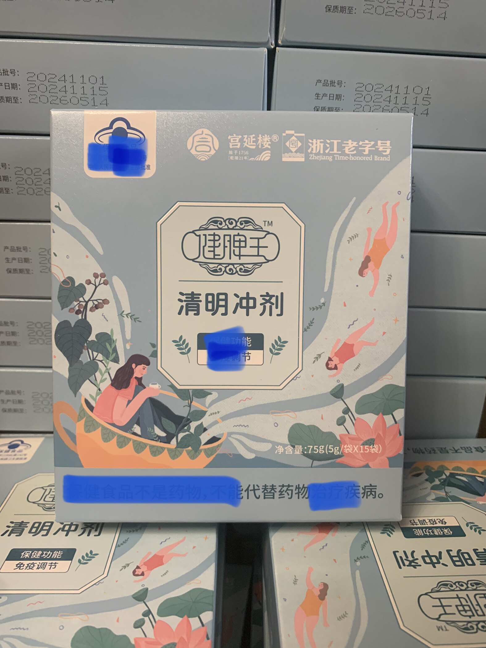 宫延楼健脾王清明冲剂 调理脾胃颗粒儿童成人草本鸡内金 药食同源