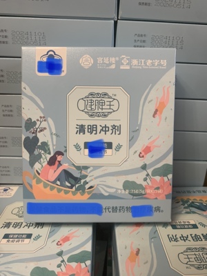 宫延楼健脾王清明冲剂调理脾胃