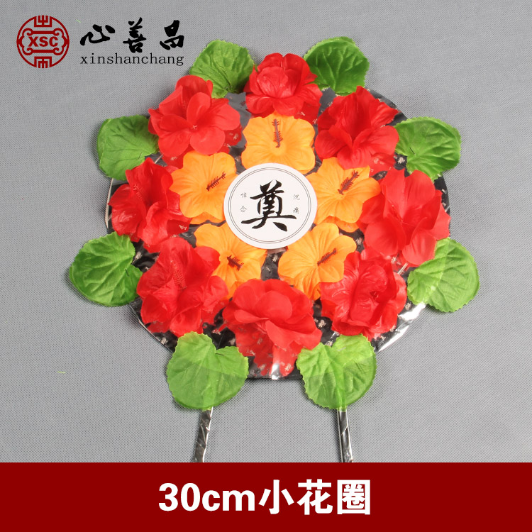 清明节小花圈绢花假花布花祭扫用品扫墓花菊花鲜花拉花祭祀祭扫 鲜花速递/花卉仿真/绿植园艺 追悼/奠仪用花 原图主图