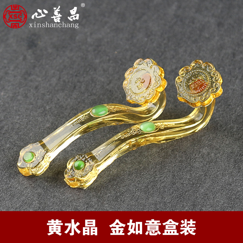 黄色水晶摆件随葬品如意