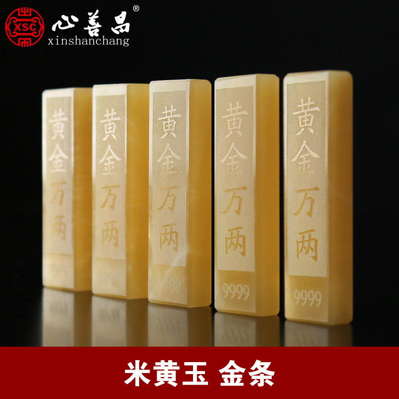 骨灰盒随葬品摆件天然米黄玉