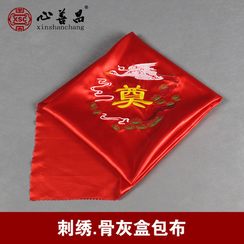 骨灰盒包布高档刺绣殡葬用品