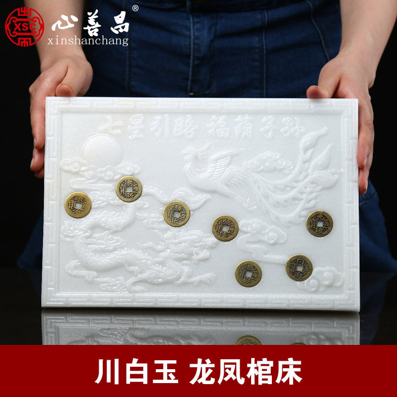 汉白玉七星板天然石雕棺床垫板祥云骨灰盒底座殡葬用品随葬品摆件