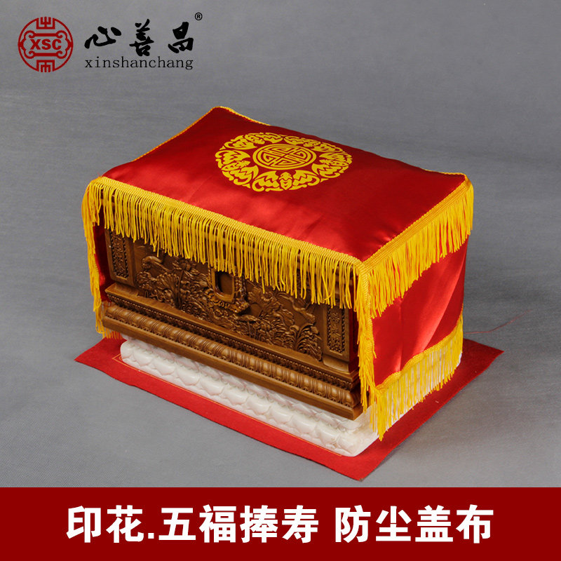 骨灰盒防尘盖布刺绣款三面骨灰盖布殡葬用品寄存火化安葬墓地用品,商业/办公家具,骨灰盒,淘宝优惠券,粉丝福利购,淘宝优惠卷