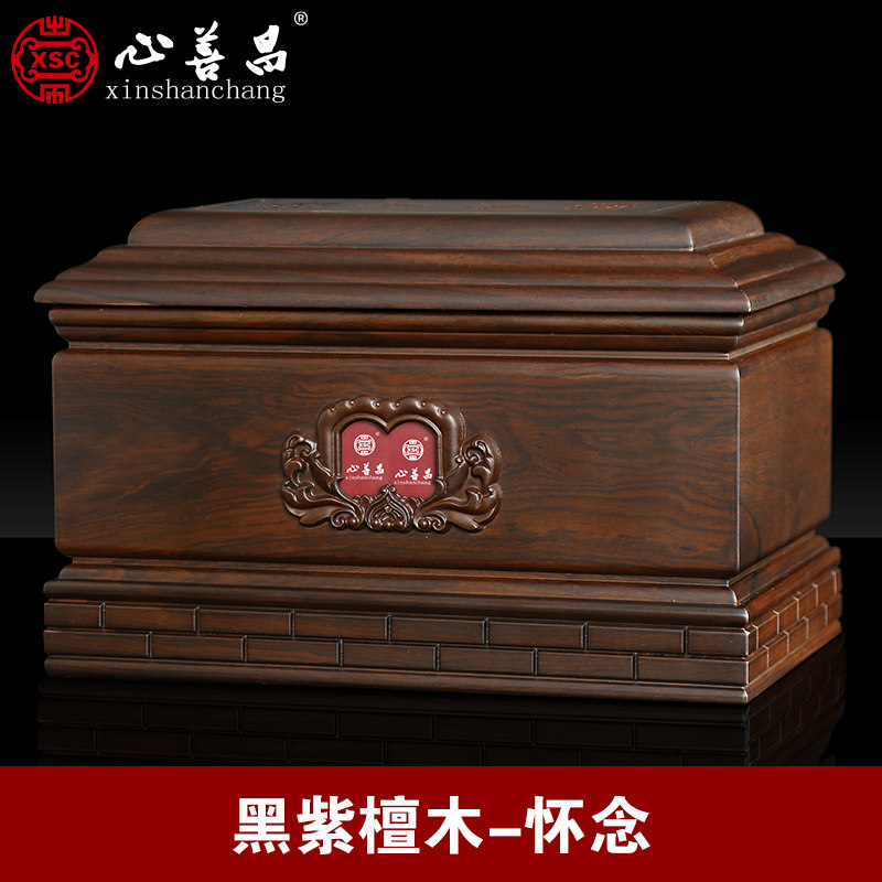 双人骨灰盒夫妻合葬高档寿盒放俩照片款式北京地区黑檀木紫檀怀念