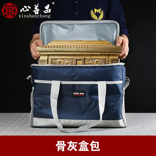 骨灰盒提包转运私密防水