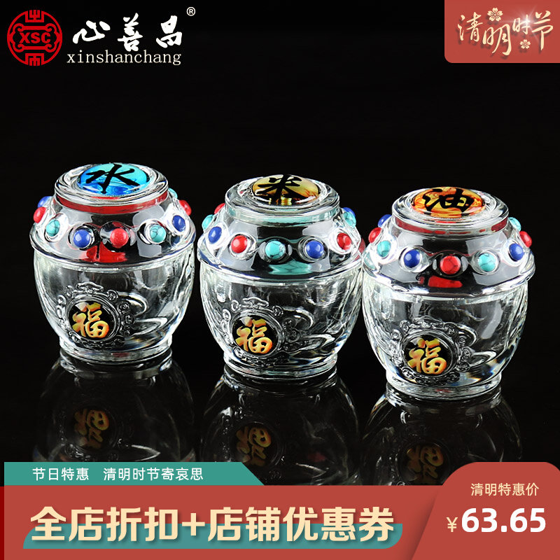 速发随殡葬用品水米油水晶祭缸水前盒晶摆件三祀下葬陪葬殡葬墓地