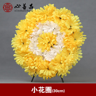 花圈仿真花圆形小号绢布黄色白色清明节祭扫白事上坟殡葬用品