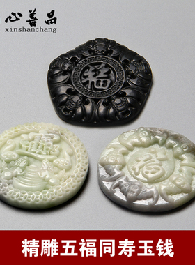 祭祀墓地摆件心善昌蓝田玉