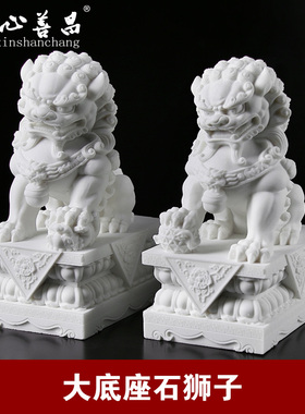 汉白玉墓地石狮子摆件雕刻家用看门一对小号镇宅石头大门口工艺品